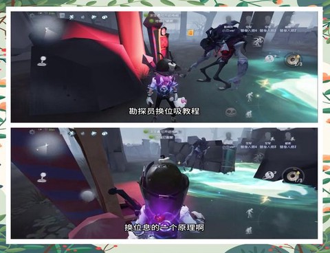第五人格怎么换视角