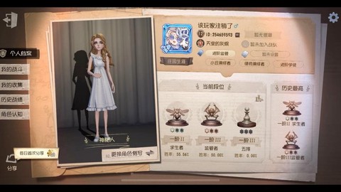 第五人格怎么换视角[图1]