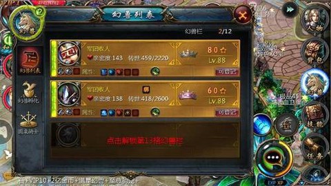 魔域星海神域怎么出去