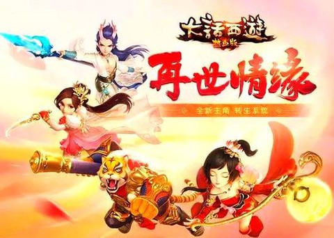 大话西游热血版怎么样[图1]