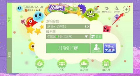 怎么绑定球球大作战[图2]