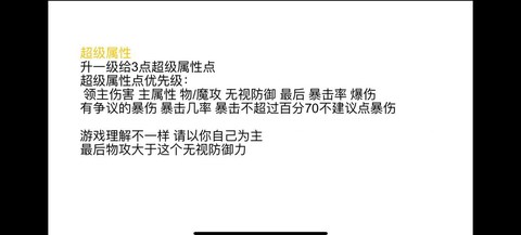 冒险岛2属性怎么加[图2]