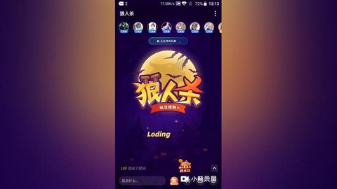 手机狼人杀怎么发语音