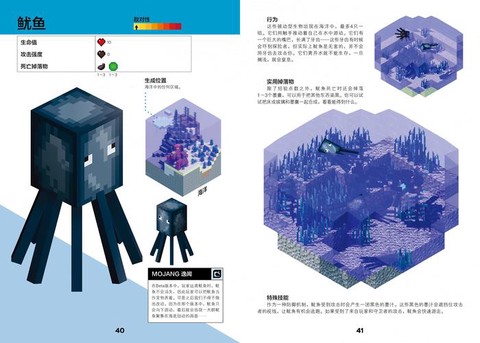 我的世界海底世界怎么去