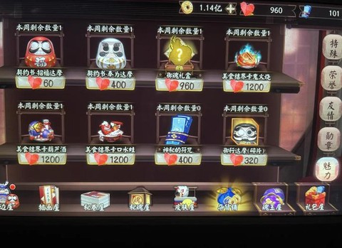 阴阳师速度怎么提升