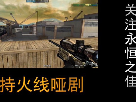 穿越火线视频怎么做