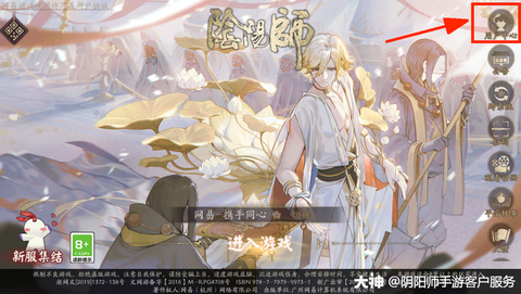 阴阳师怎么注销账号[图2]