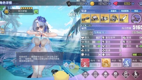 碧蓝航线什么是满破[图1]