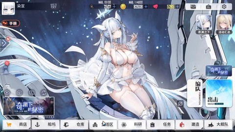 碧蓝航线什么是满破[图2]