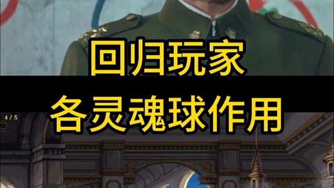 dnf灵魂球怎么合成