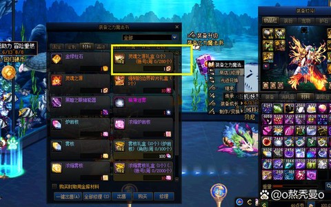 dnf灵魂球怎么合成[图2]