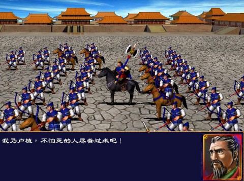 三国群英传土匪怎么打