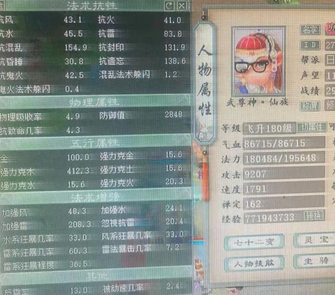 大话2仙强什么克什么好[图1]