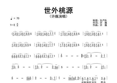 魔域桃源主题曲叫什么