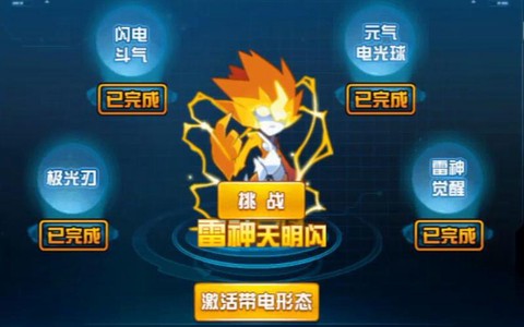 赛尔号怎么打雷神天明闪