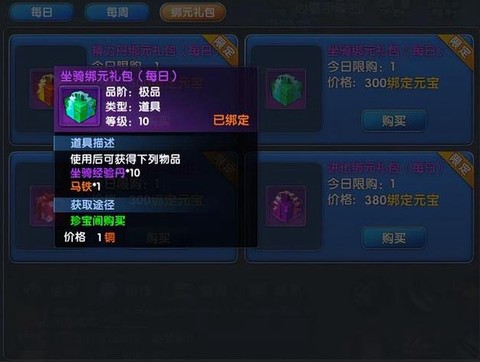 武林外传绑定怎么获得[图2]