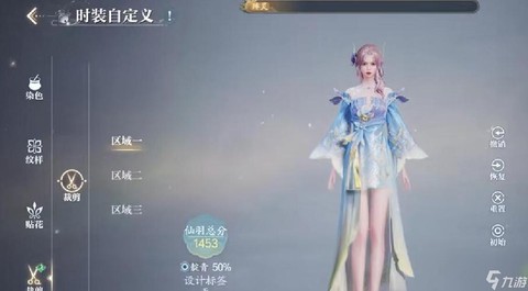 诛仙手游时装怎么得到[图1]