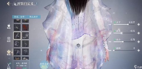 诛仙手游时装怎么得到[图2]