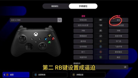 实况足球怎么设置箭头[图1]