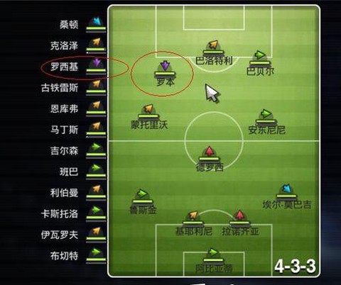 实况足球怎么设置箭头[图2]