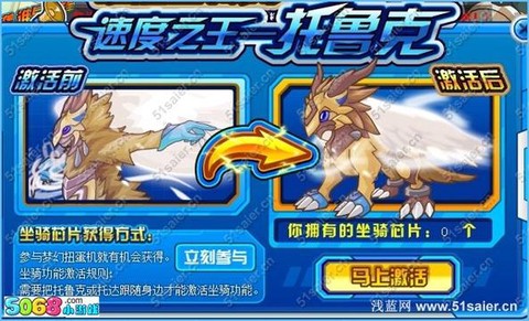 赛尔号暗黑托鲁克怎么打[图2]