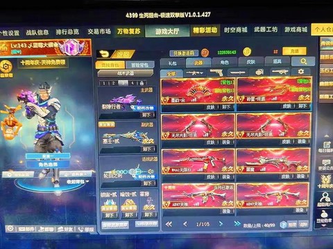 生死狙击的密码是什么