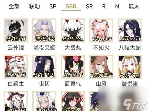 阴阳师怎么更换式神[图1]