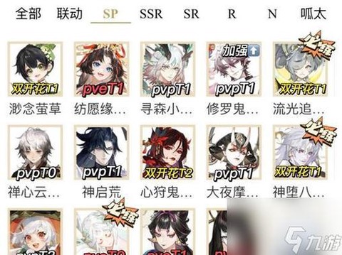 阴阳师怎么更换式神[图2]