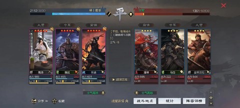 率土之滨怎么打五级地[图2]