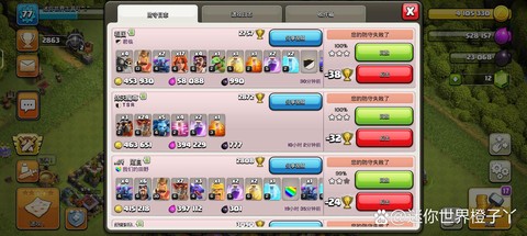 部落冲突怎么查看密码[图1]