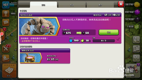 部落冲突怎么查看密码[图2]