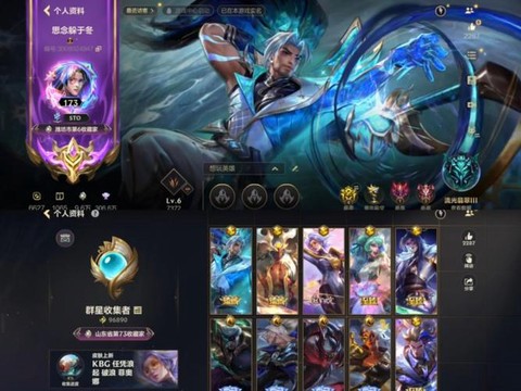 手游英雄联盟用什么账号