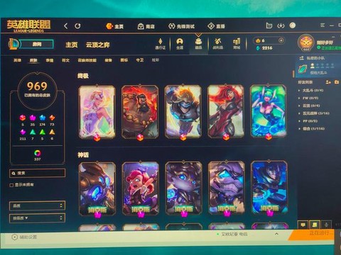 手游英雄联盟用什么账号[图2]