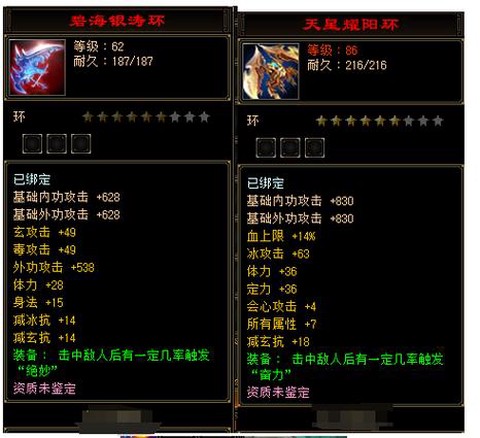 天龙八部神器怎么打造[图2]