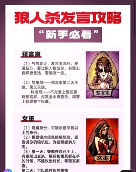 狼人杀为什么没有遗言[图1]