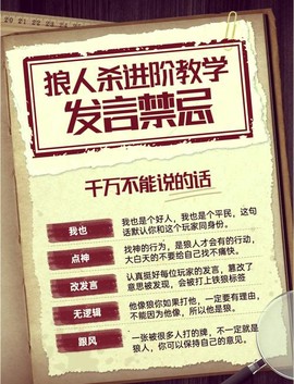 狼人杀为什么没有遗言[图2]