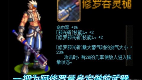 dnf修罗吞灵槌怎么得[图1]