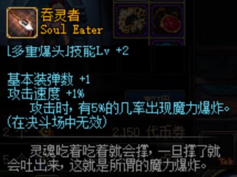 dnf修罗吞灵槌怎么得[图2]