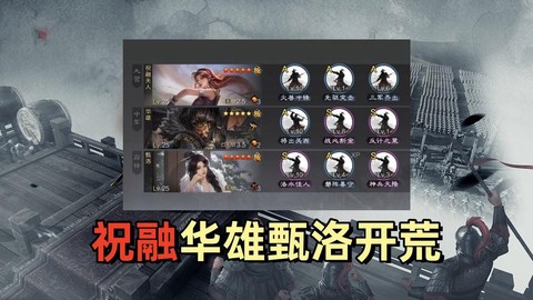 率土之滨势力值怎么看