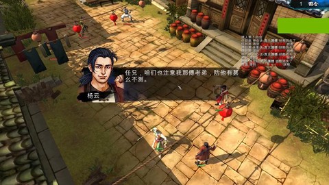 怎么更新侠客风云传[图2]