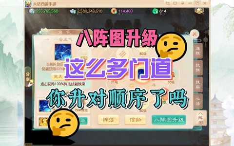 大话西游手游怎么升级[图1]