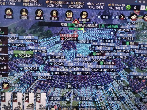 率土之滨开始怎么玩[图2]