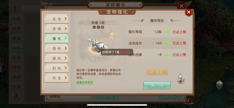 问道手游大日金乌怎么杀[图1]