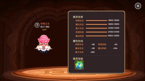 龙之谷手游玫瑰怎么得