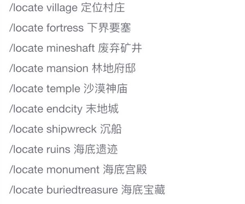 我的世界指令怎么用