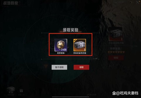 绝地求生箱子怎么刷新