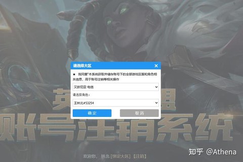 怎么注销英雄联盟账号