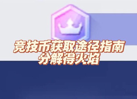 穿越火线硬币怎么用[图1]