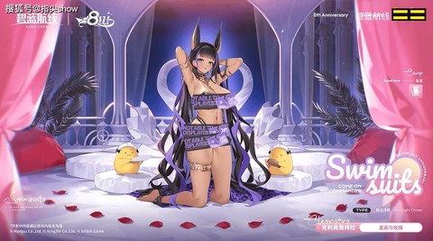 碧蓝航线享游是什么服[图1]