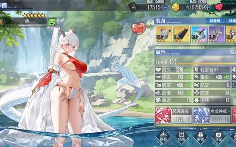 碧蓝航线享游是什么服[图2]